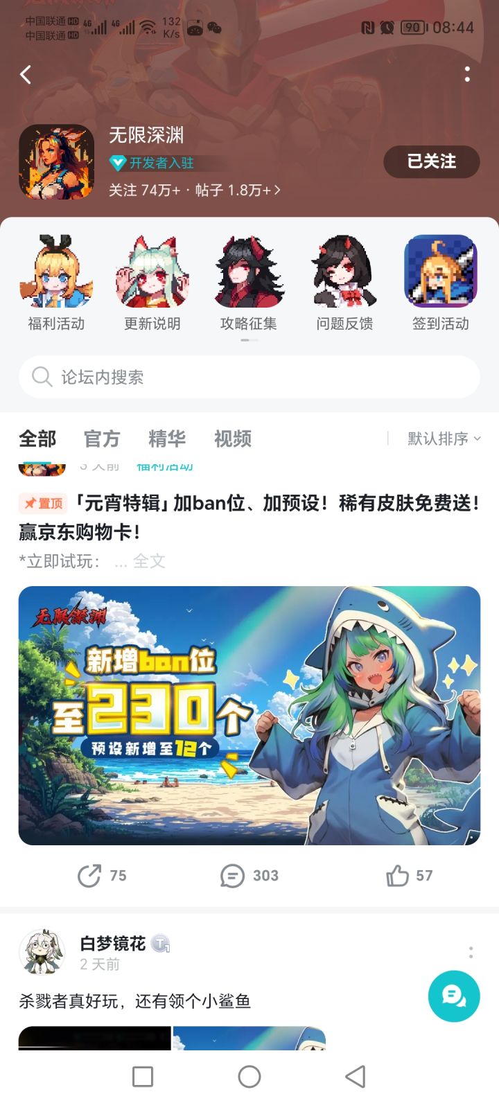 皮肤喜加一截图