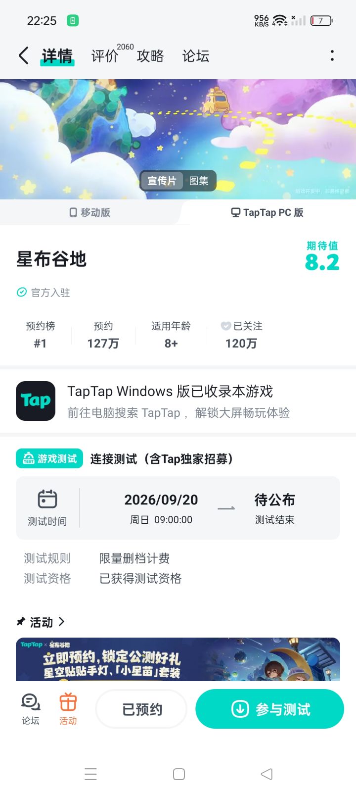 有资格，进不去，手机号只有两个都试了截图