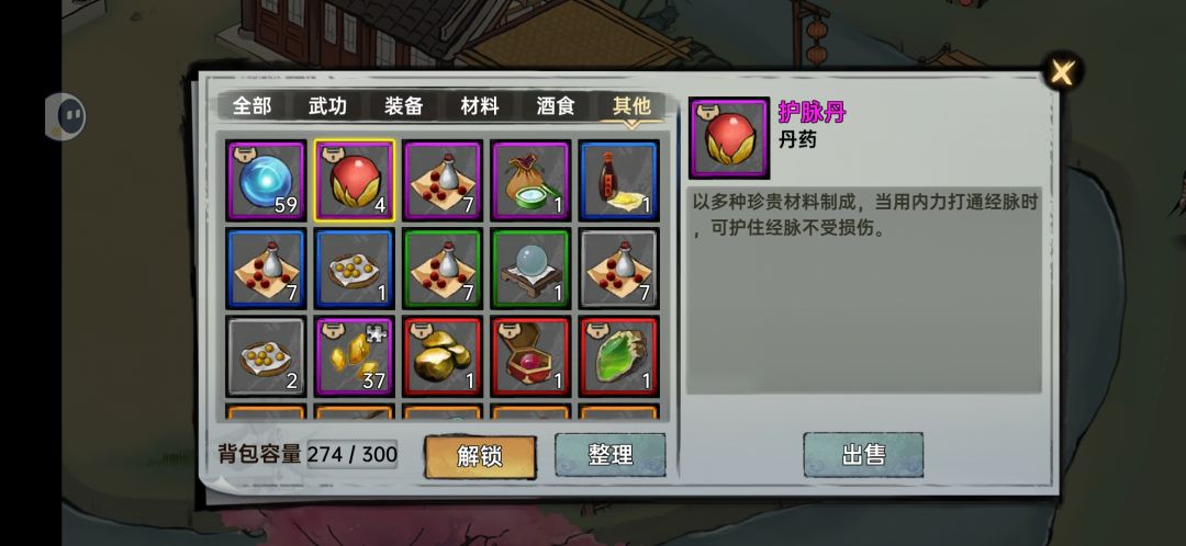 护脉丹哪里爆率高? 1