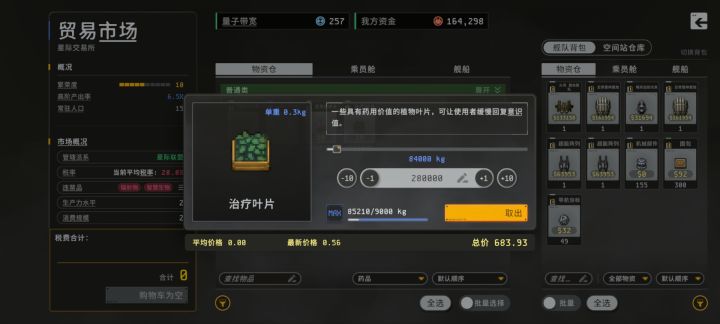 家人们遇到当地好心人了截图