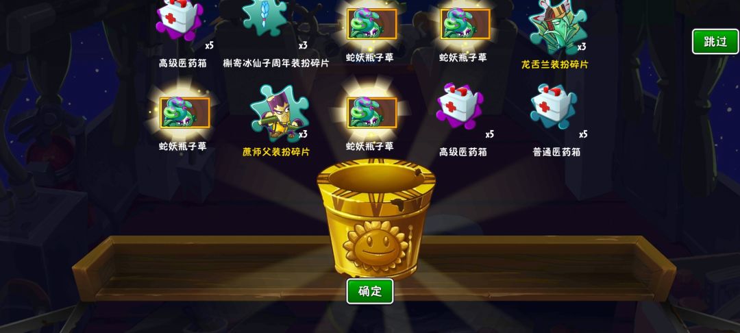 二百五十抽拿下了五阶瓶子草 1