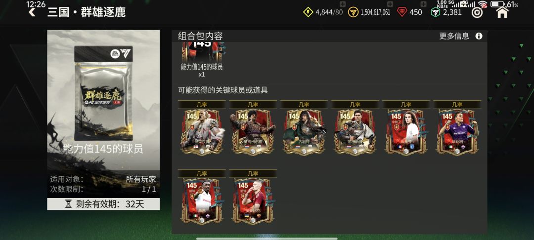 兄弟们这张贝克汉姆怎么样?! 2