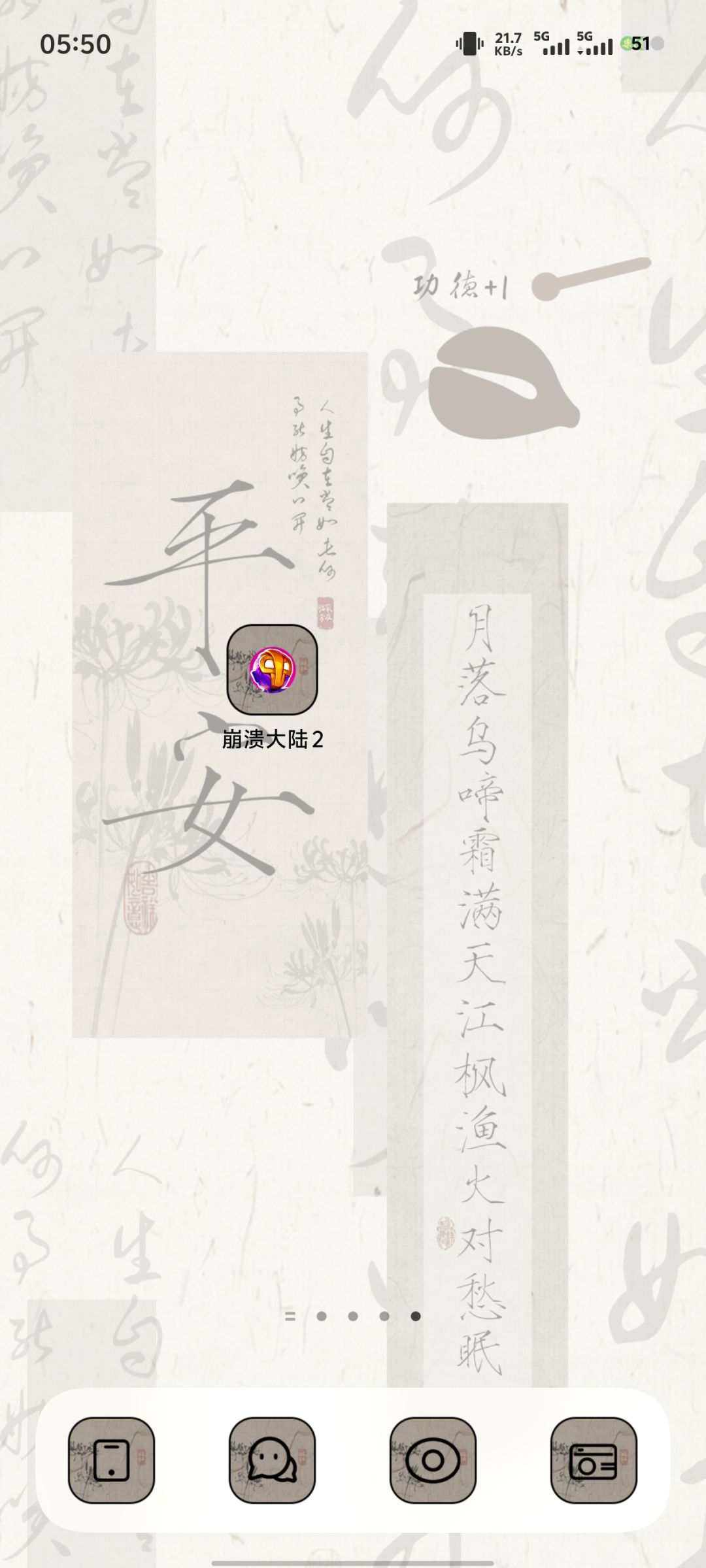 动态图片 3