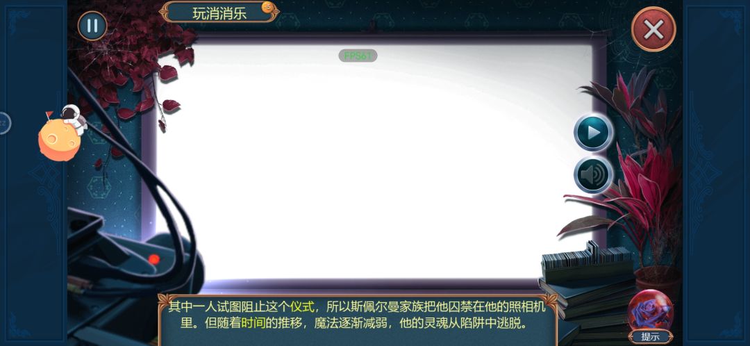 城市传奇:深红阴影诅咒 1