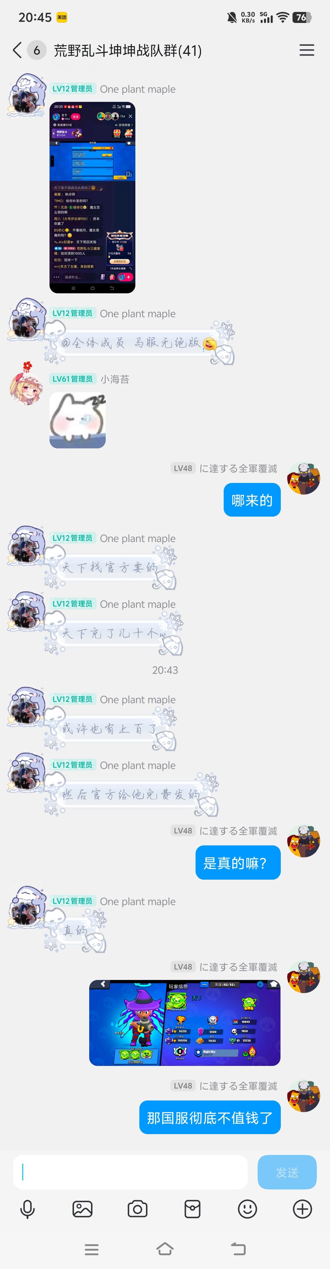 马服账号彻底不值钱 2
