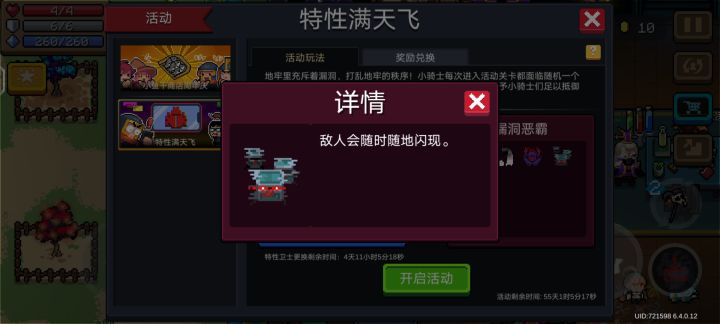 没人吐槽这个活动的恶性因子吗截图