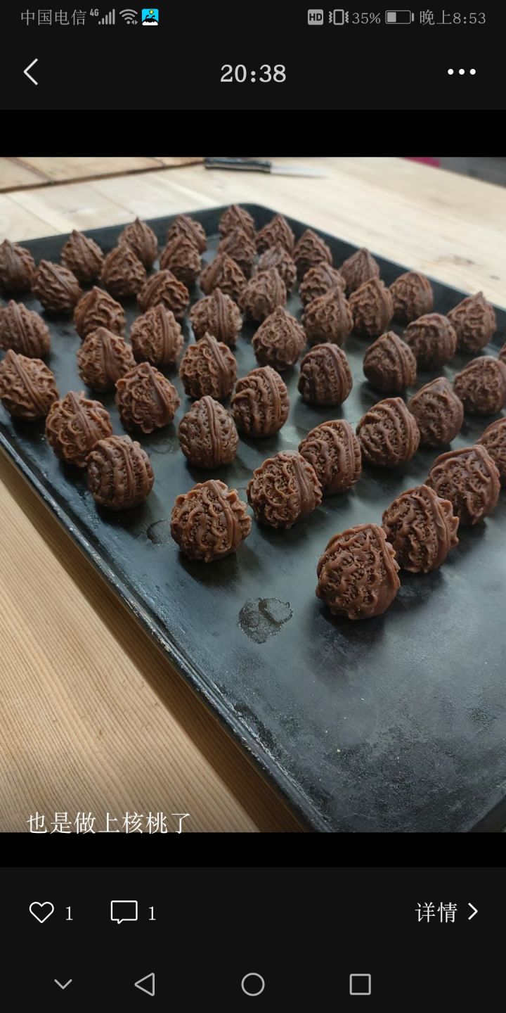 核桃巧克力截图