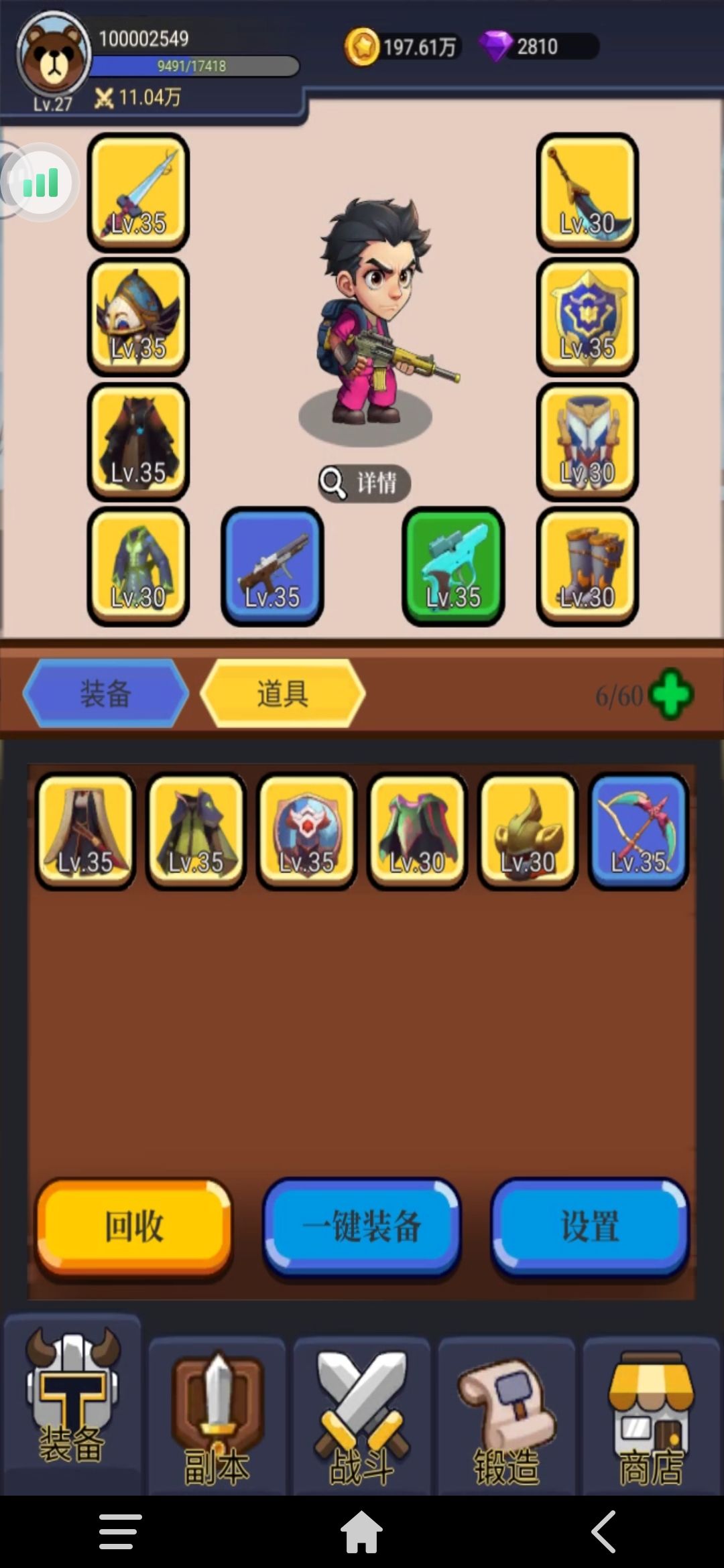 进阶攻略 3