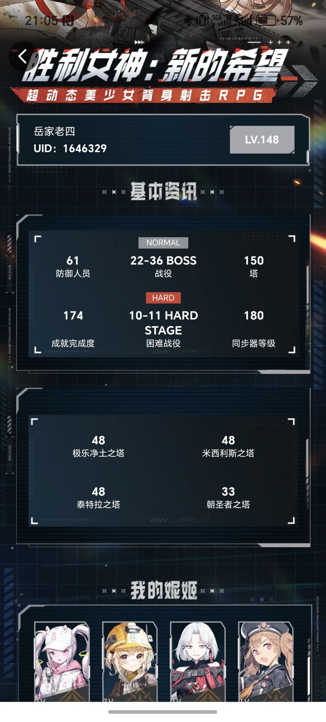开服零氪肝帝进度 1