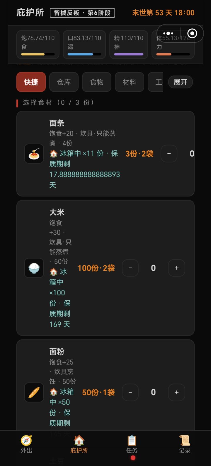 bug又来了截图