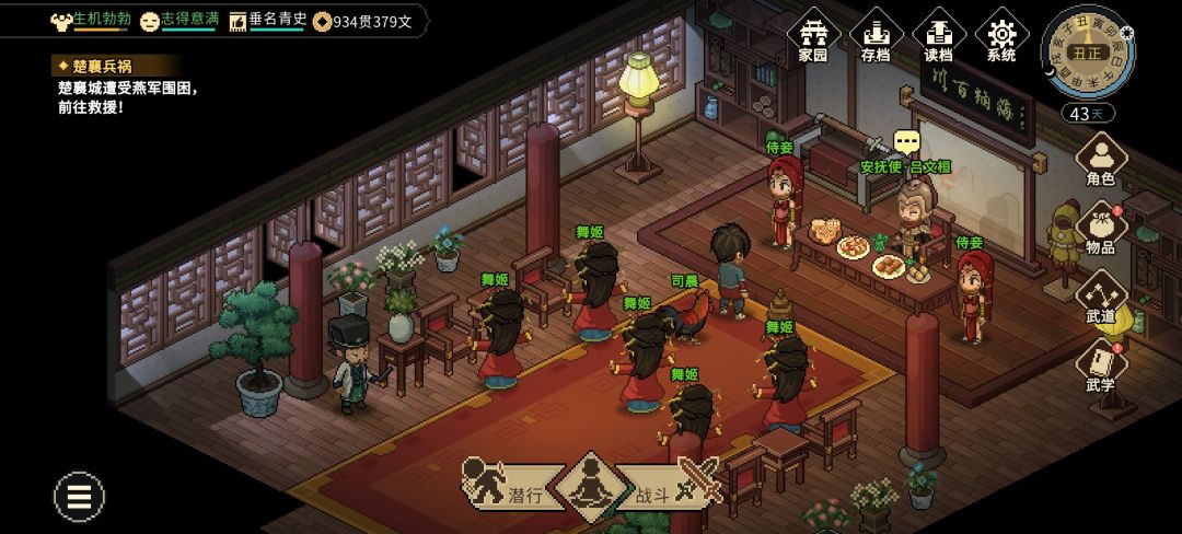 将军府阵营易错点/暗箭难防/异姓封王 2