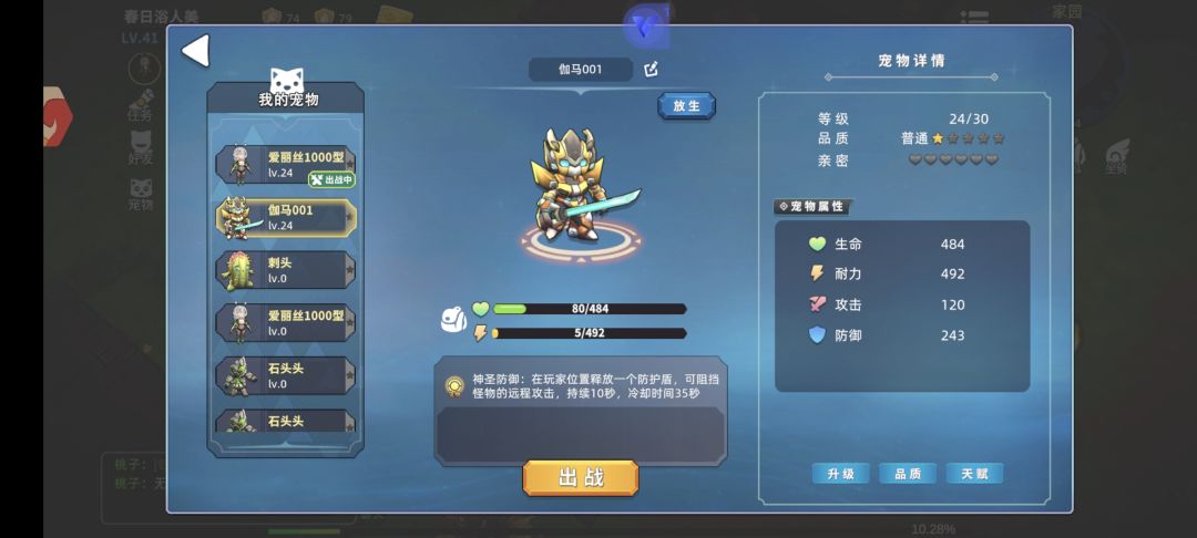 内测的时候氪了500多感觉游戏还行 2
