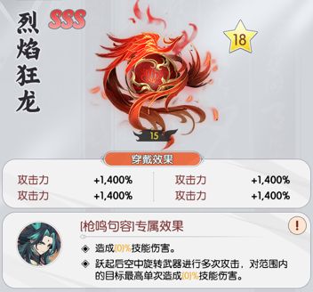 《唐门六道》新增系统说明-武魂系统