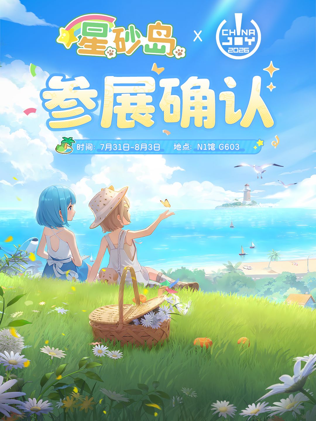CJ2026我们出摊啦!星砂岛小菜市即将开张~ 1
