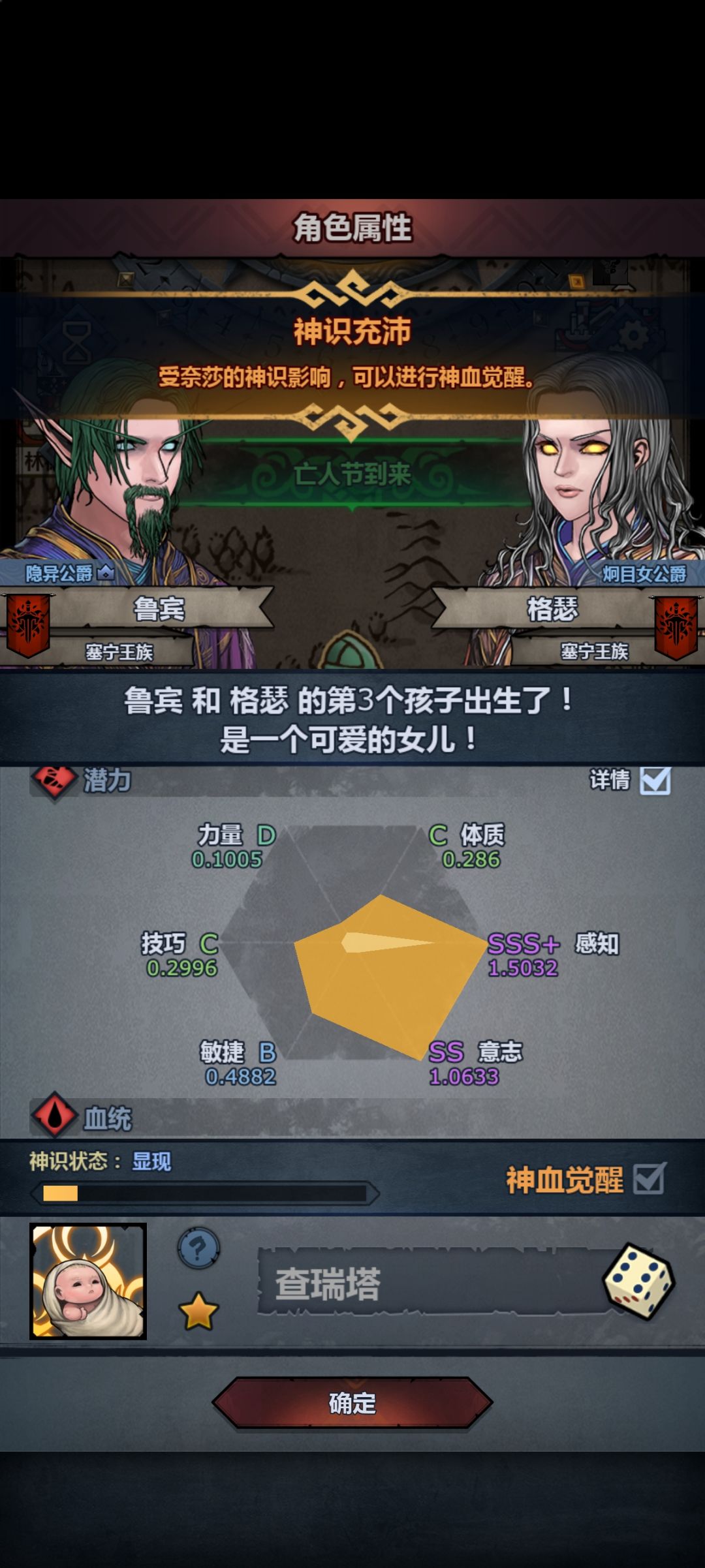 老玩家回归的第一个精灵神子 1