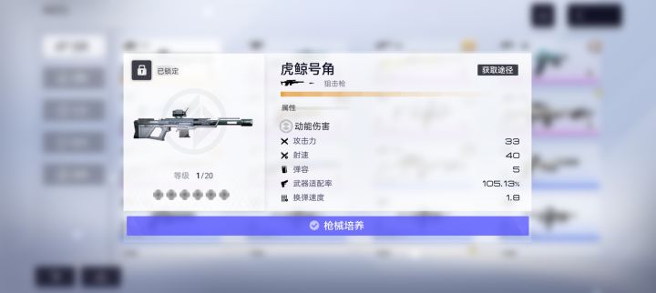 新手求助，常驻武器池出了这个，给谁用比较合适截图