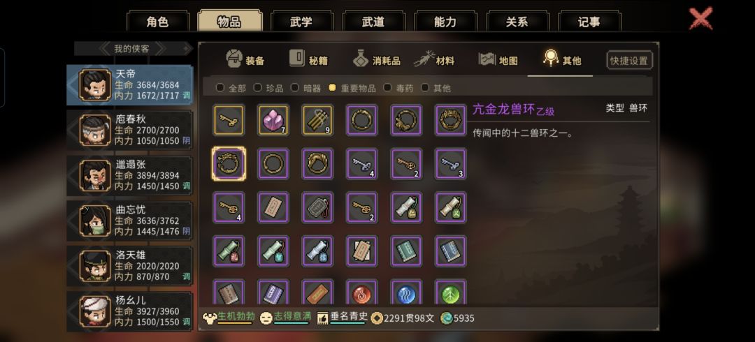 求解如何过开化塔剧情 1