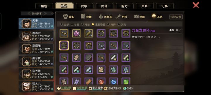 求解如何过开化塔剧情截图