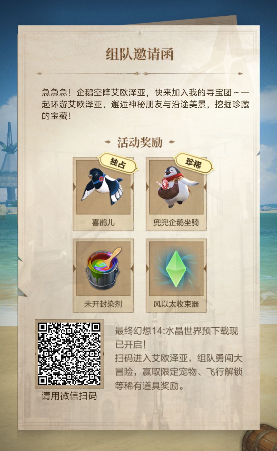 求组队 1