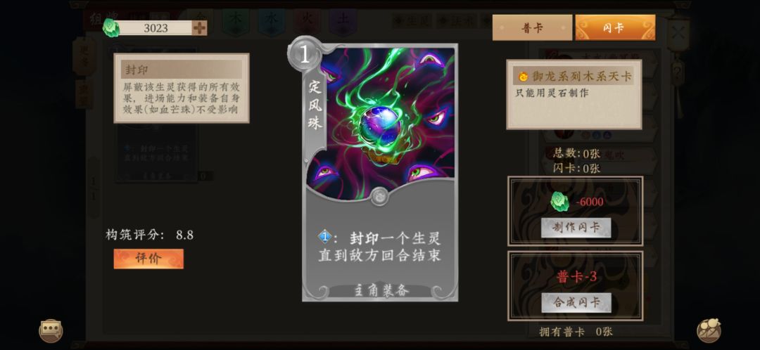 克制东王公 5