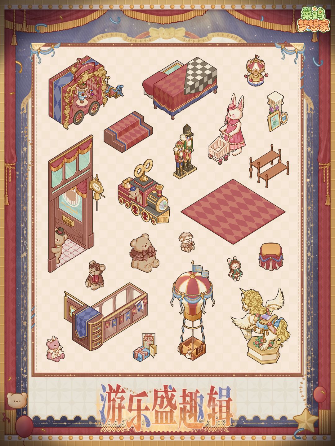 🎪限时展演「游乐洋偶」设计展示 9