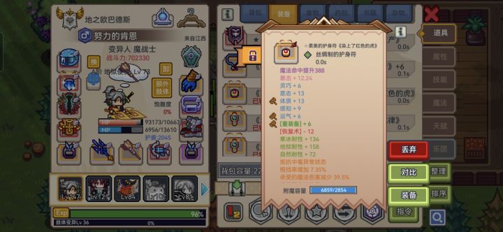 容量炸了截图