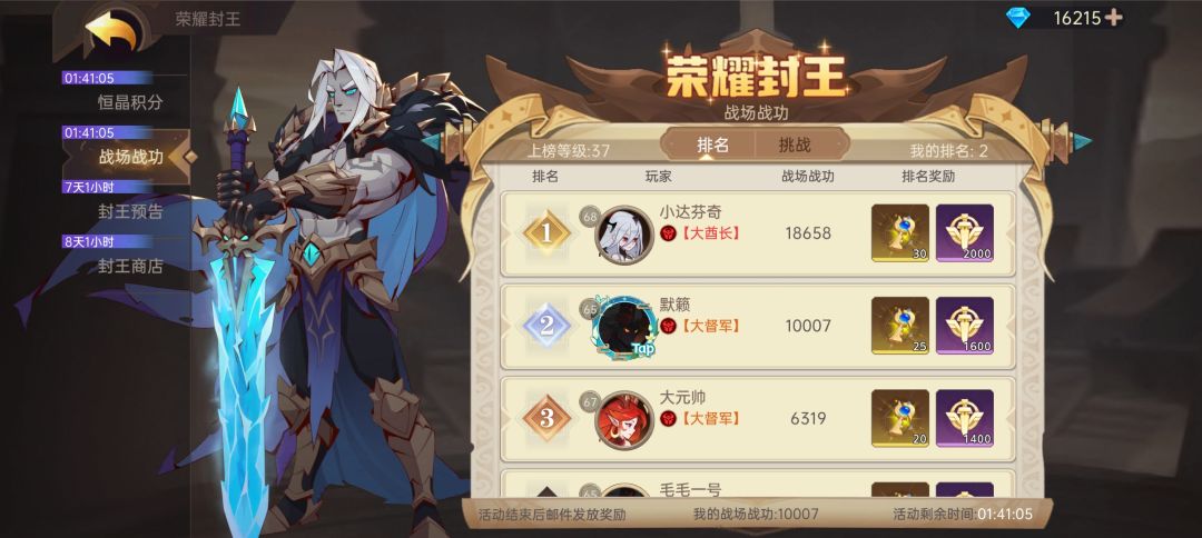 战场争霸 3
