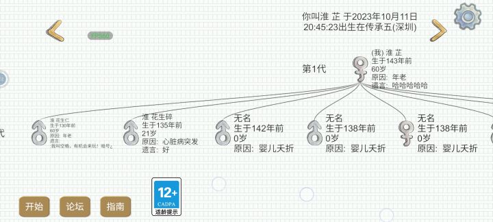 我们好心养你 你居然偷我飞机截图