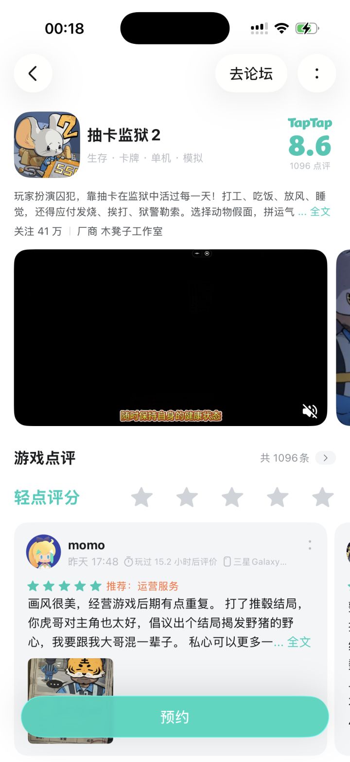 下载?截图