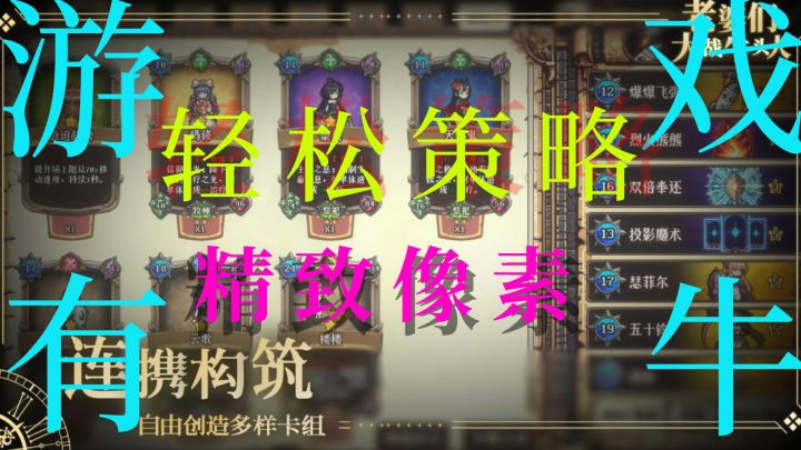 游戏有牛?!国产精致策略像素!十分好玩!截图
