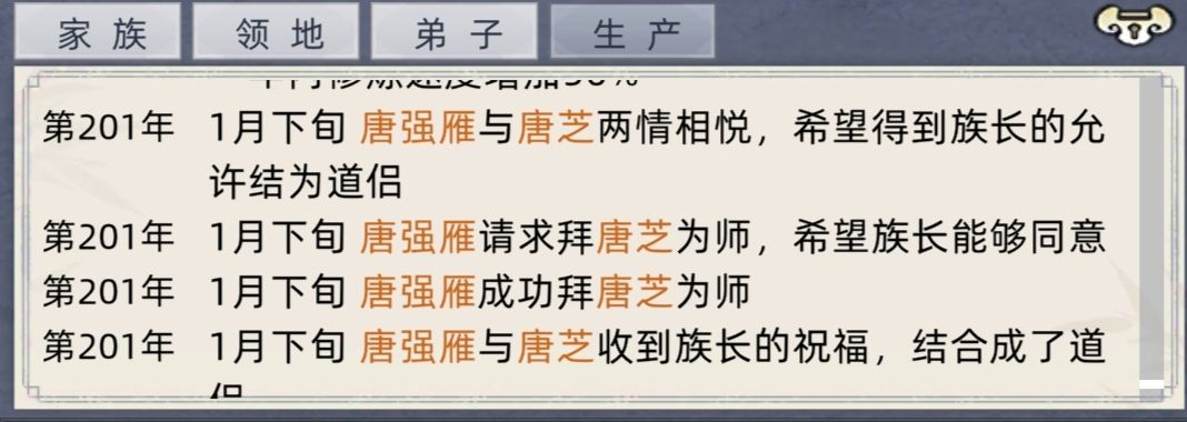 真会玩 1