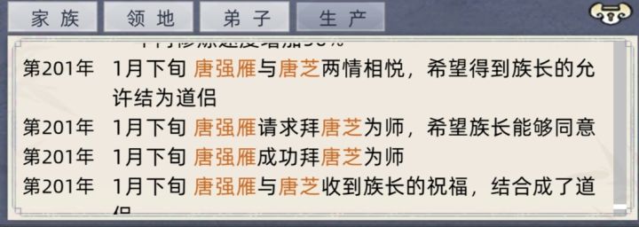 真会玩截图