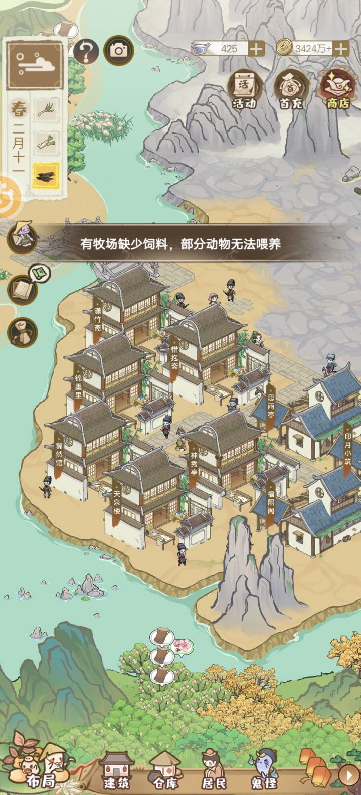 关于牧场和渔类建筑缺少饲料这件事截图