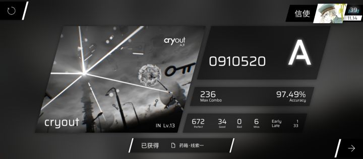不小心的截图