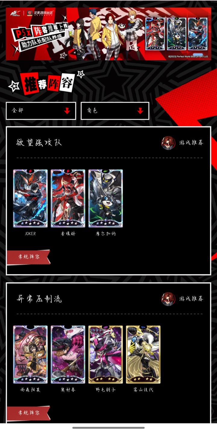恭喜你，找到宝藏配对模拟器了，告别迷茫配队日子https://douliu.wanmei.com/net/p5xmoniqi2402/index.html截图