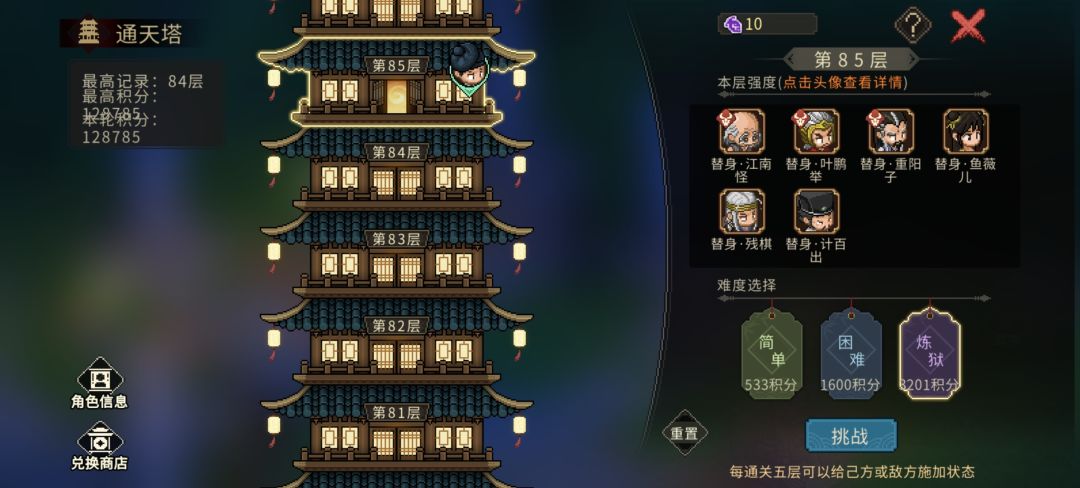 2560四周目极限体质流剑法 2