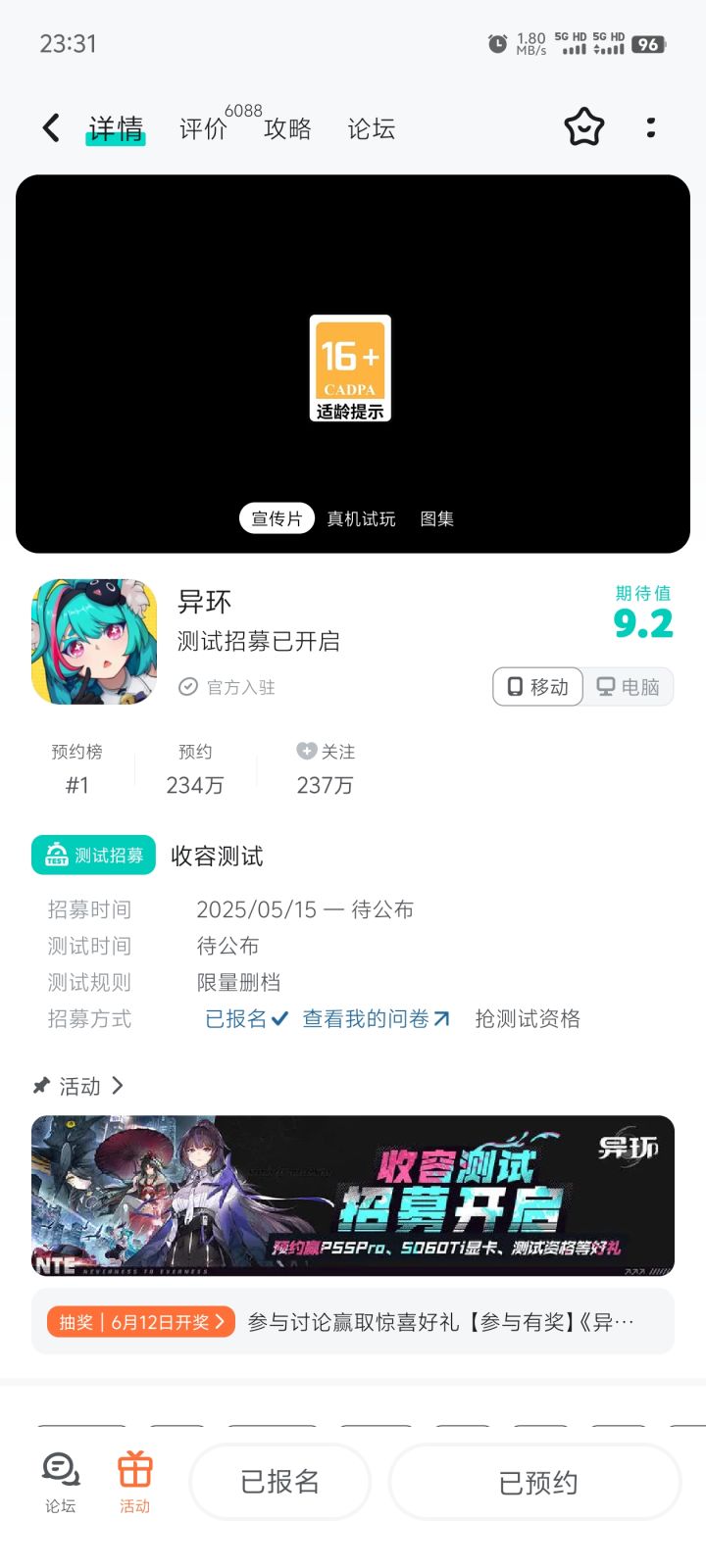 #异环 中个资格吧，真的太想玩了。等太久了#异环首曝 [表情_捂脸哭][表情_捂脸哭][表情_捂脸哭]截图