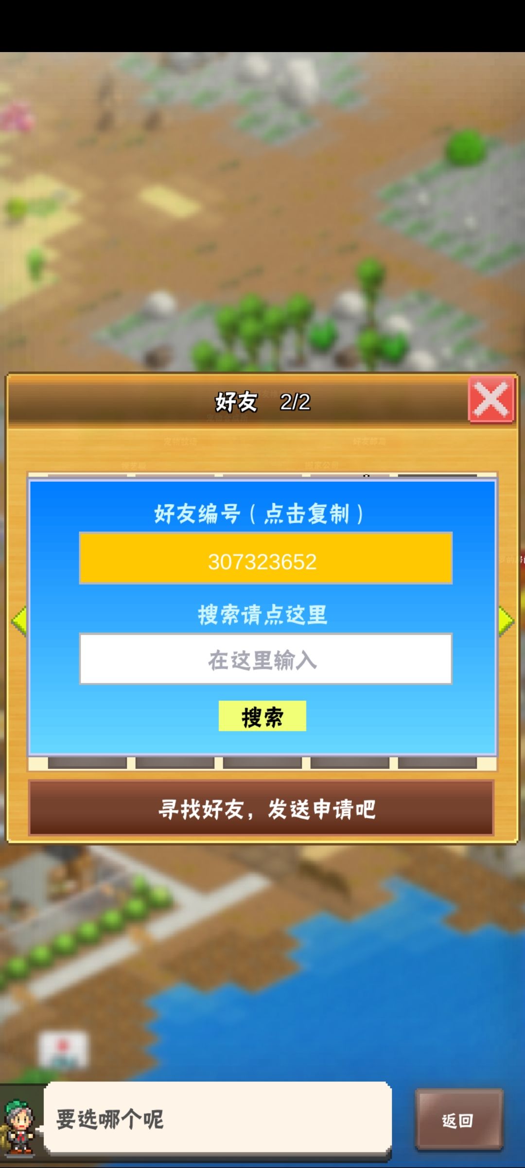 一起打周讨伐加好友 1