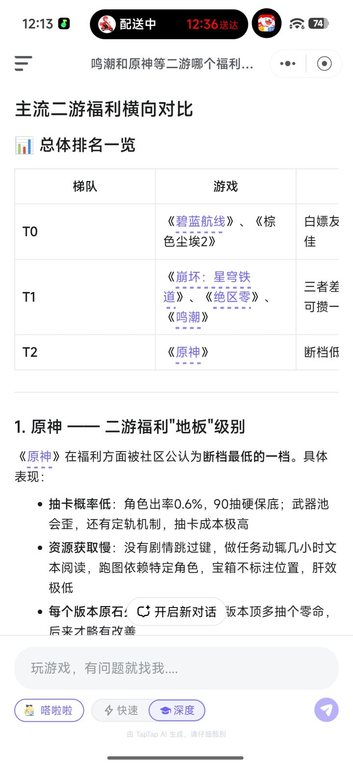 😭😭😭原 原神大人截图
