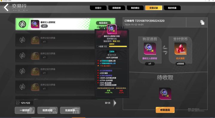 这位老板,你换游戏了没?截图