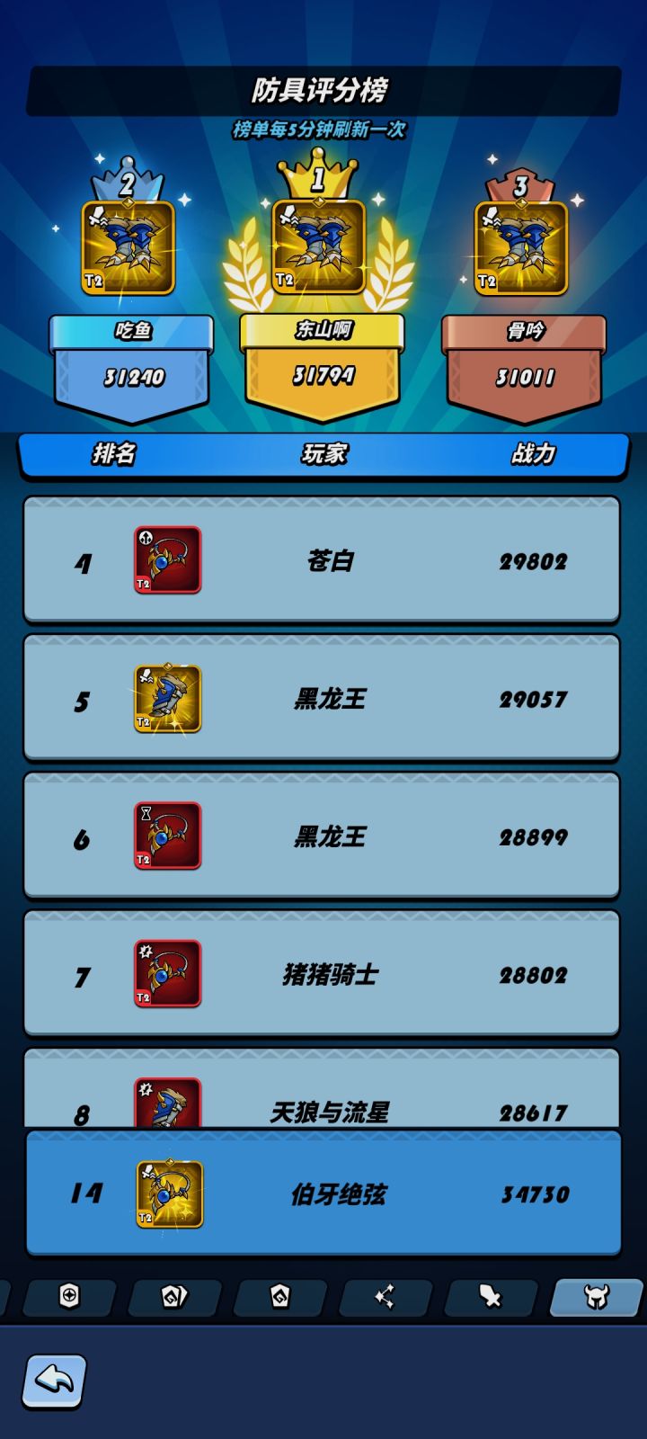 上榜了上榜了，算是平民玩家的狗屎运！！截图