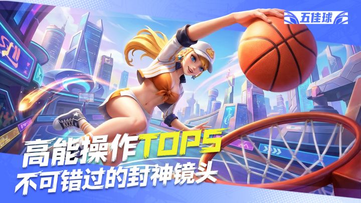 五佳球丨高能操作TOP5,不可错过的封神镜头!截图