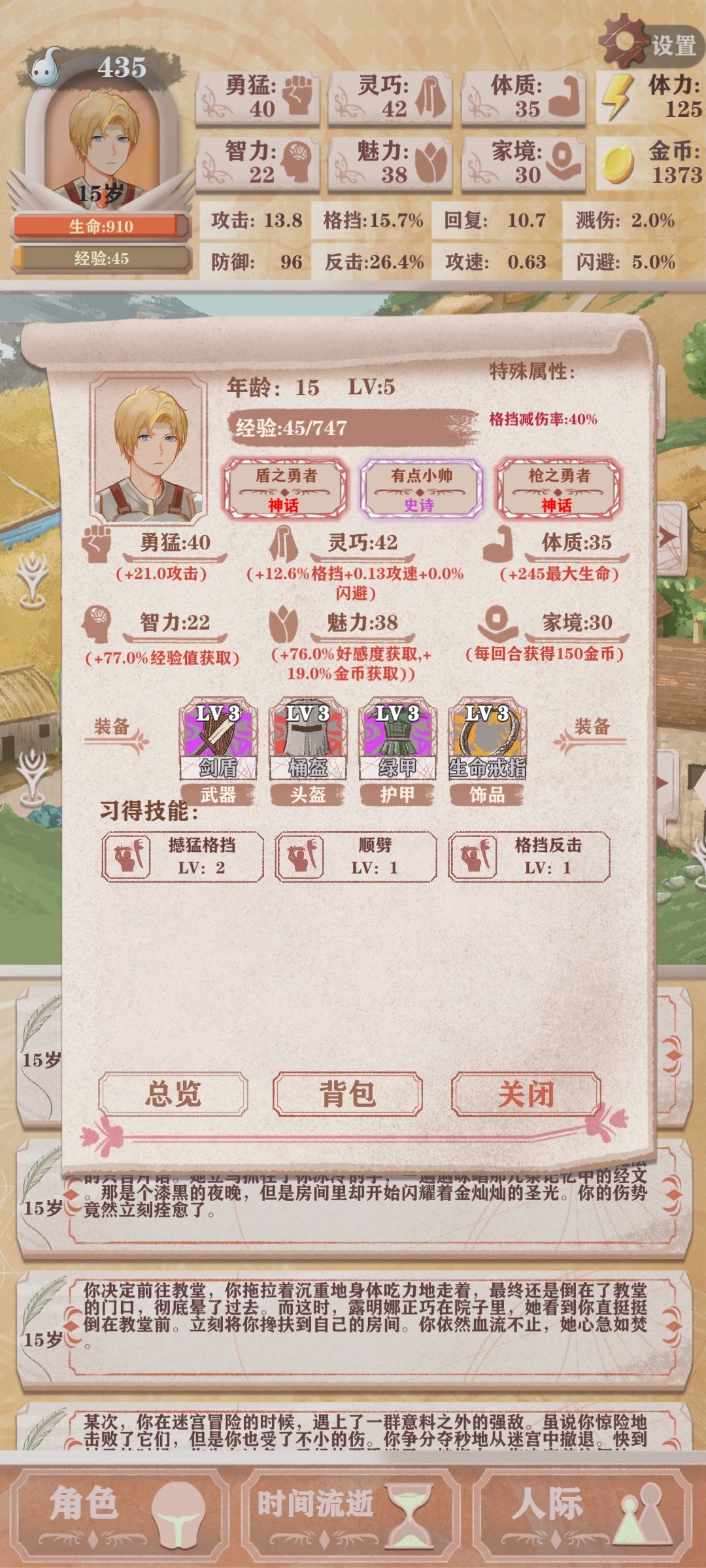 要是再来个愈之勇者,那就牛逼了。 2