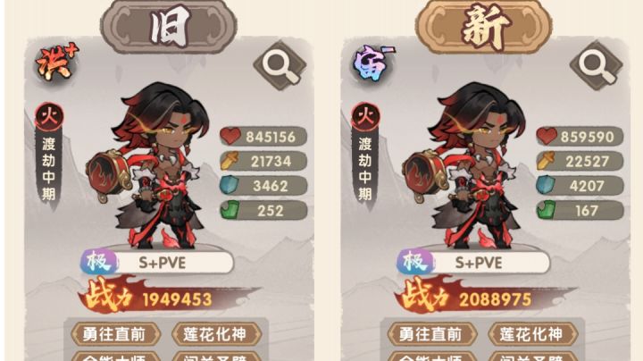 全系列干货!弟子评级篇 !截图