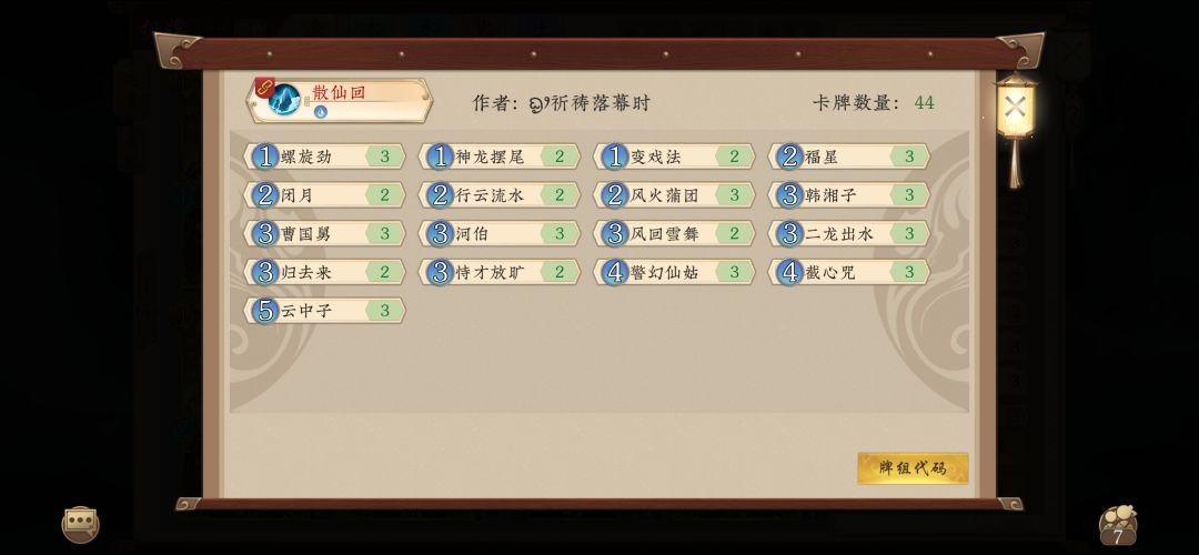发三套有趣卡组 2