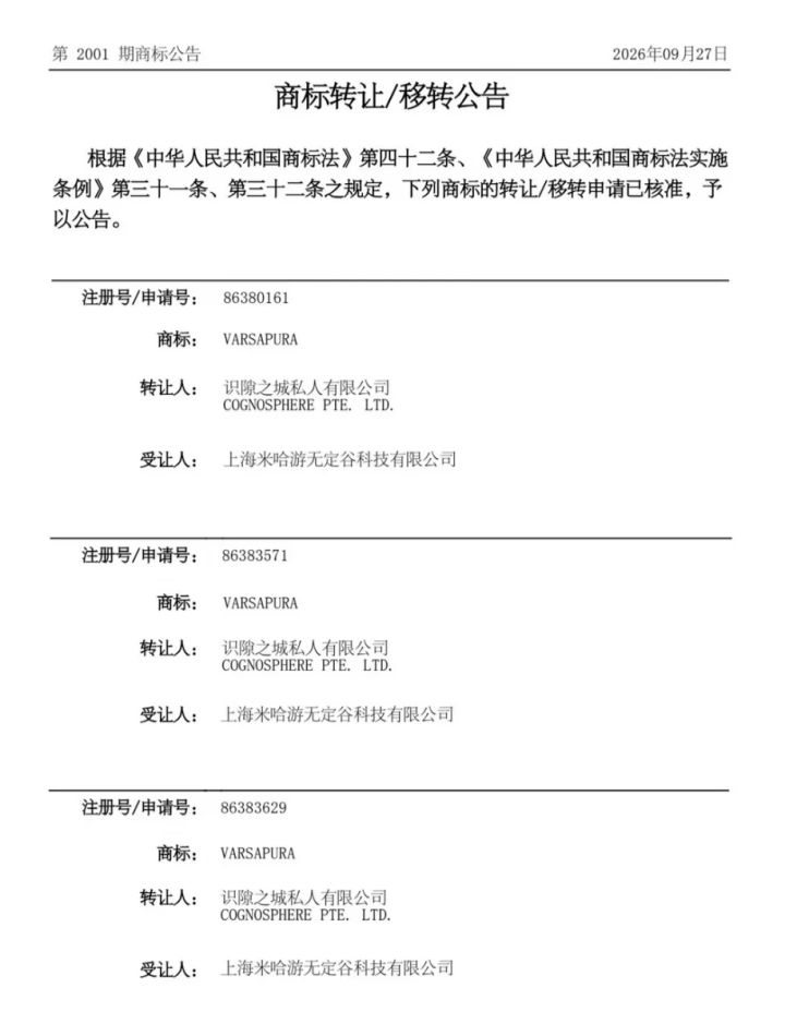 米哈游《雨雾之都》商标回归国内!大的来了截图