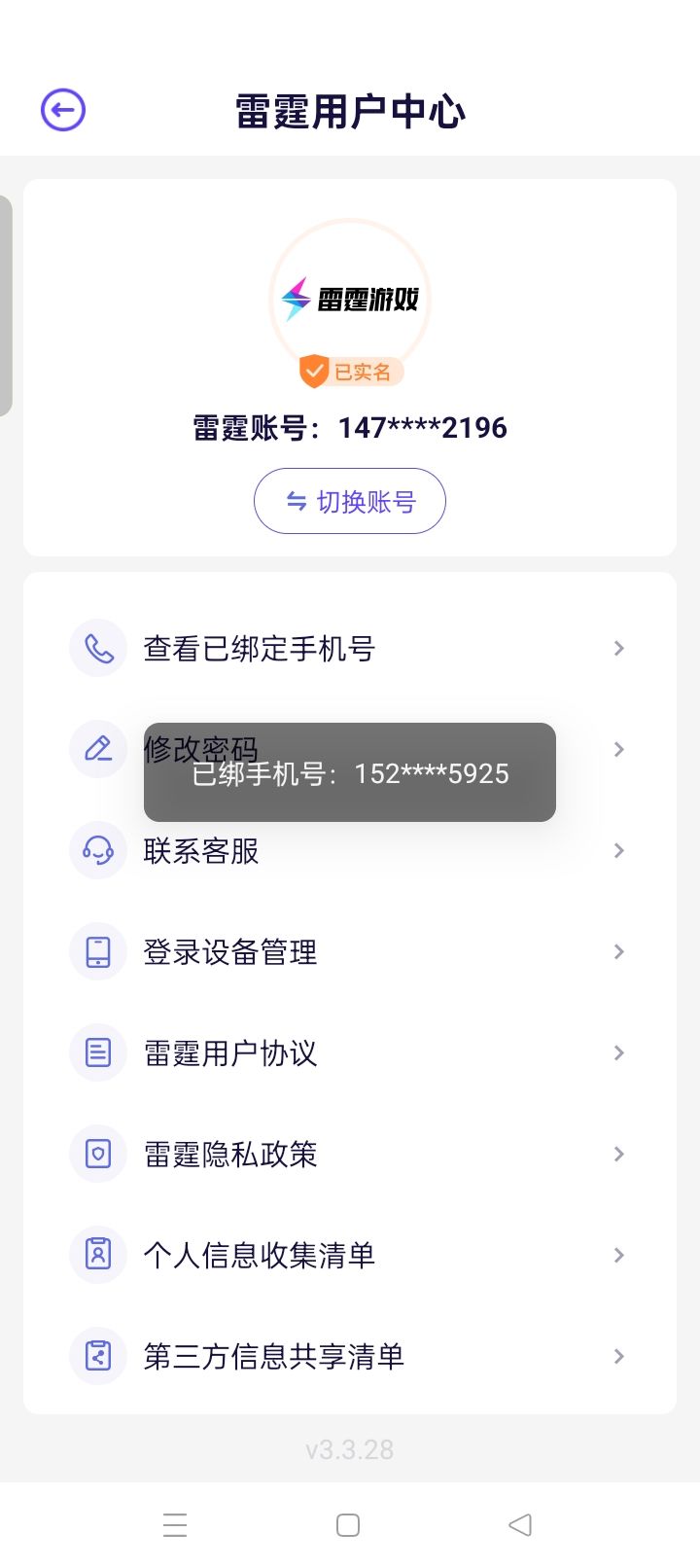 完了绑定错误了 1