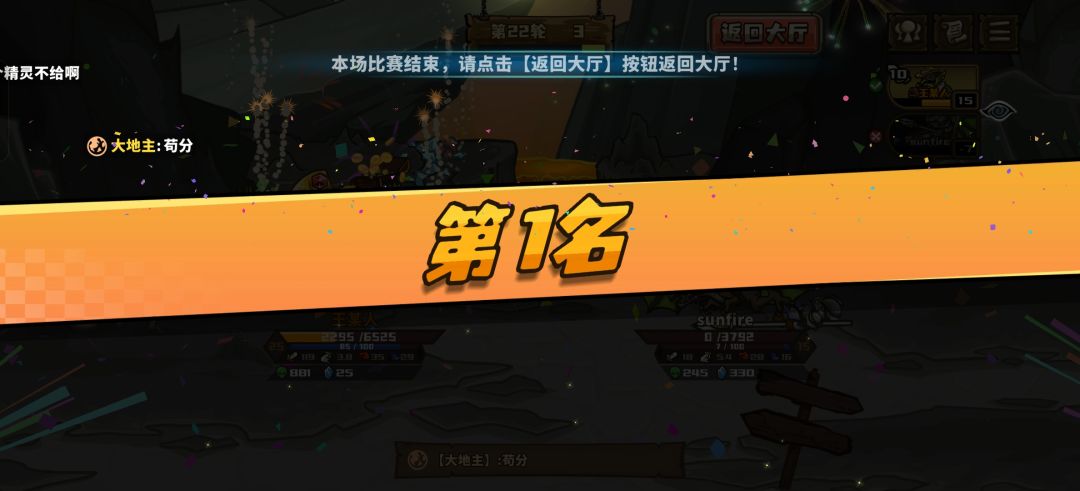 还就那个守财奴 2