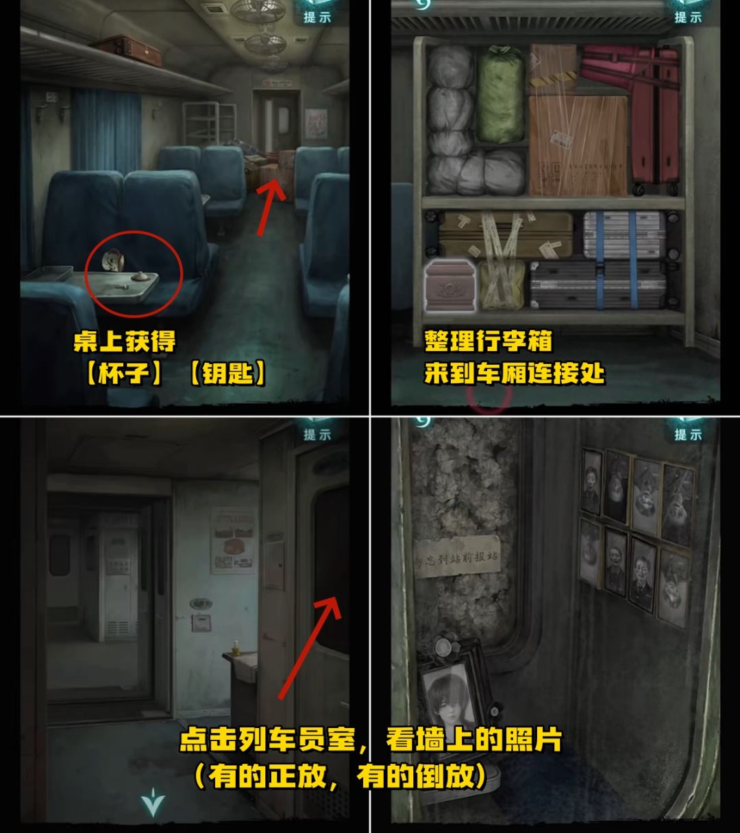 《纸嫁衣9——罗浮梦》第二章 图文攻略 2