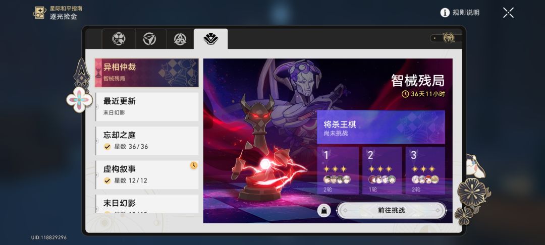 异相仲裁抬长夜月抬得明显吗 2